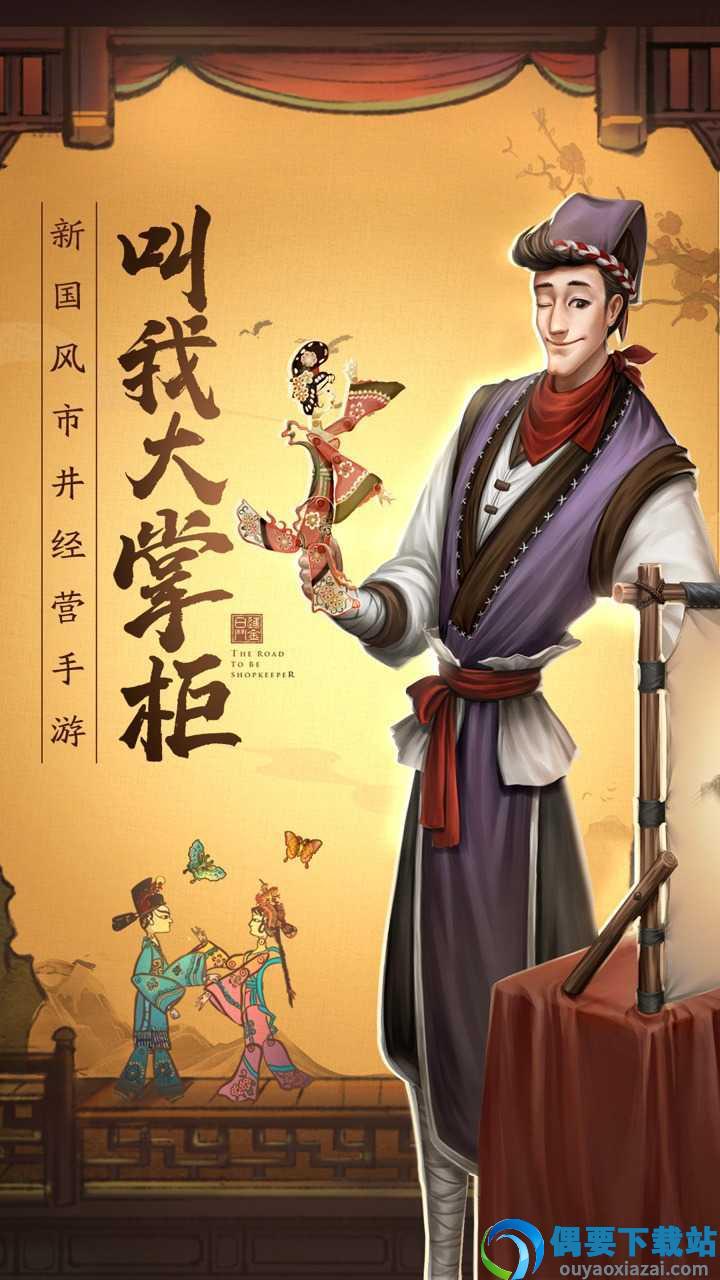 小二升职记破解
