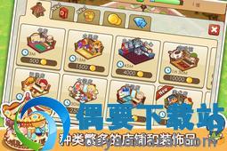 开心商店官方正版