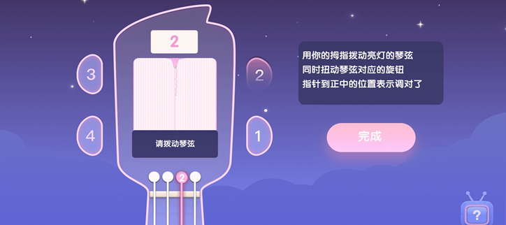 吉他调音软件app