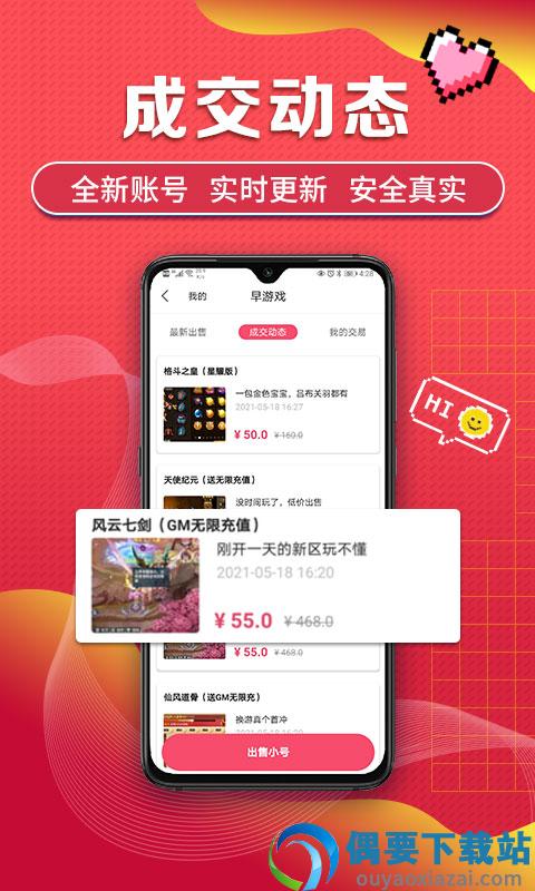 早游戏app官网版截图2
