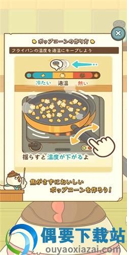 爆米花餐厅中文版 截图1