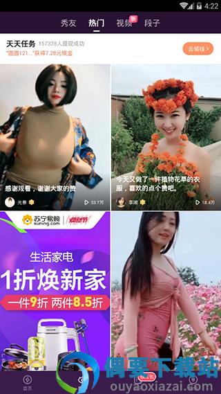 嗨来电截图1