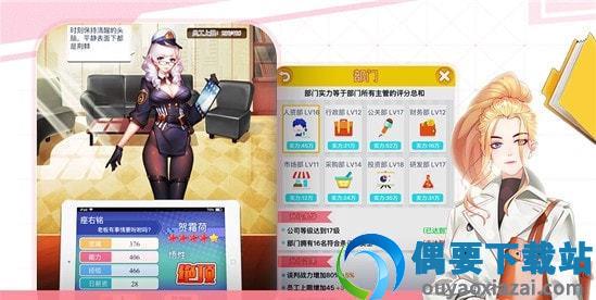 我要当首富2最新版