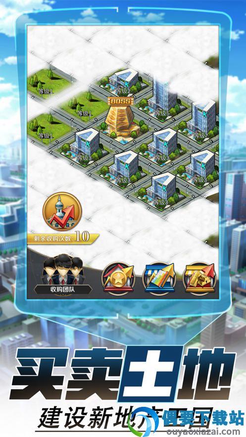 疯狂房地产最新版