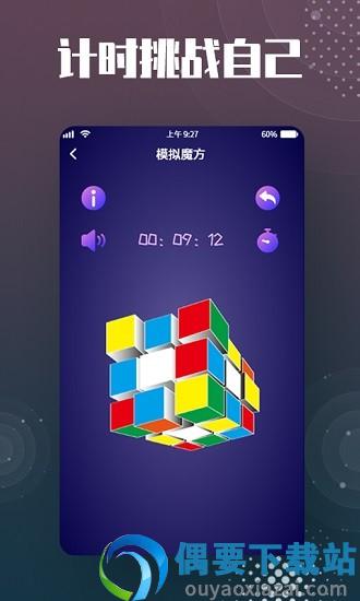 魔方还原图1