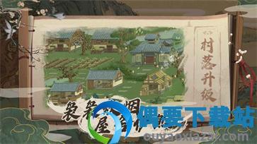 桃源记破解