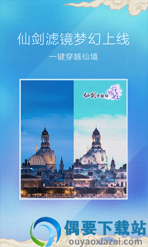 百度魔图无广告版图1
