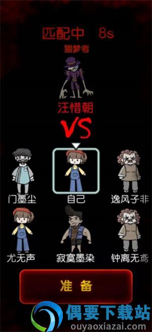 猎梦宿舍2我是诡王破解