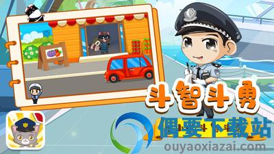 猫猫警长图3