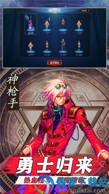 阿拉德之怒新版变态版(能玩)-0