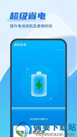 源源无忧清理王截图1