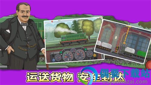 城市模拟火车司机截图2