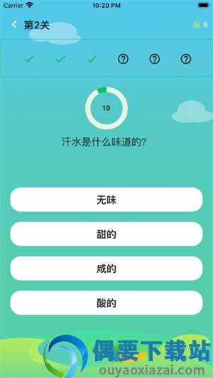 题王争霸APP下载