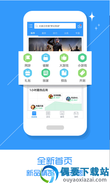 2345游戏大厅(2345游戏盒)截图3