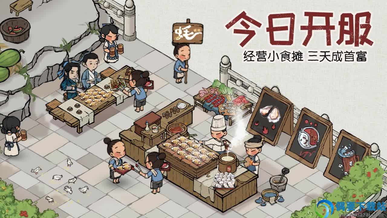 汴梁旺铺出租-0