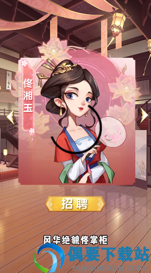 时代巨商官方版