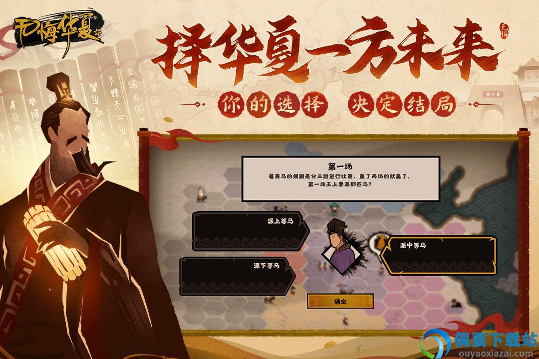无悔入华夏官方版正版