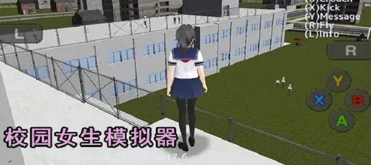 校园女生模拟器游戏版本合集