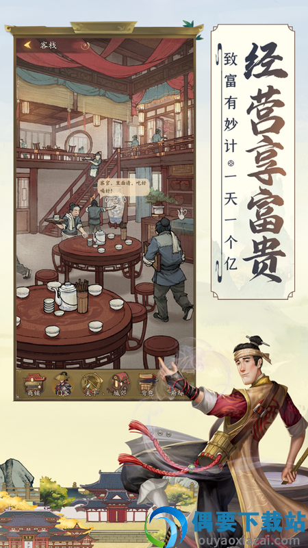 经营模拟器破解