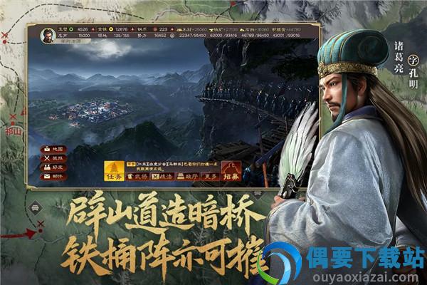 旧版三国志3单机版图3