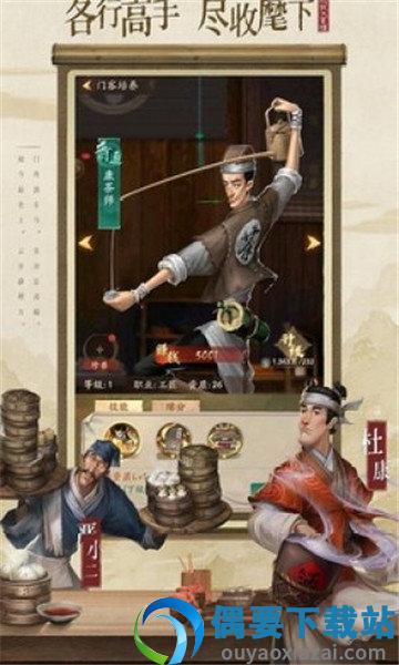 宋朝生意人官方版