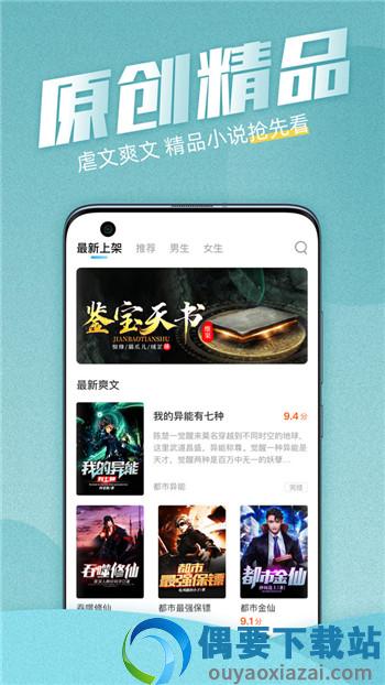 海读小说app手机版最新版截图4