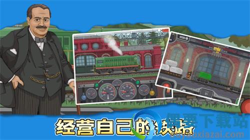 城市模拟火车司机截图1