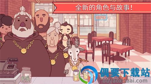 可口的披萨破解无限宝石-1