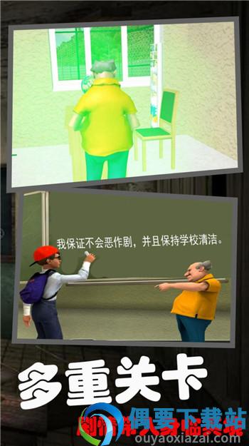 恐怖的校园秘密-1