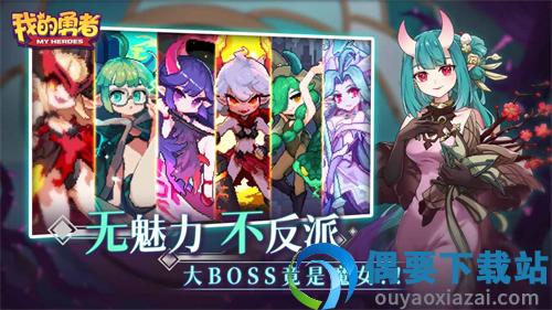 我的勇者内置修改器