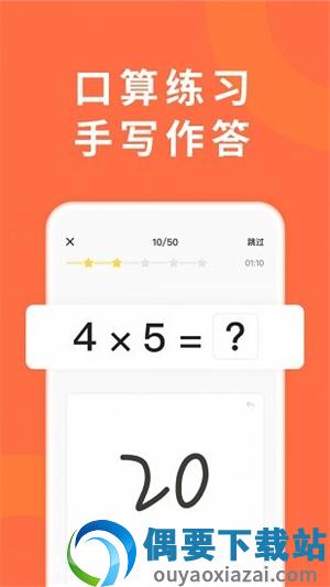 小猴家长app