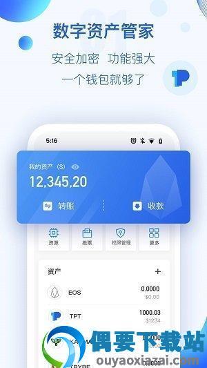Tp钱包旧版本图4