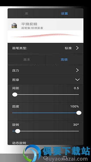 sketchbook官方版下载