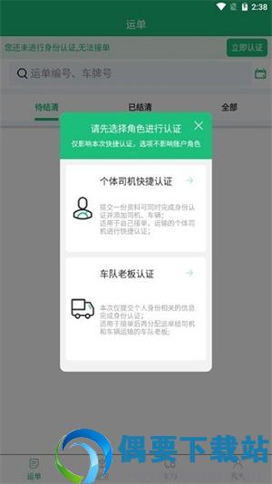 丰巢易运app-2
