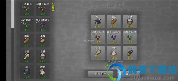 殖民地建筑模拟器内置修改器(Going Deeper!)截图1
