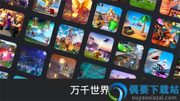 罗布乐思游戏下载国际服截图2