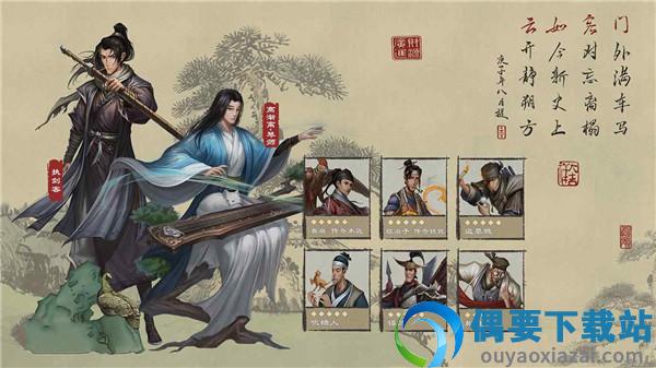 创业模拟器手机版