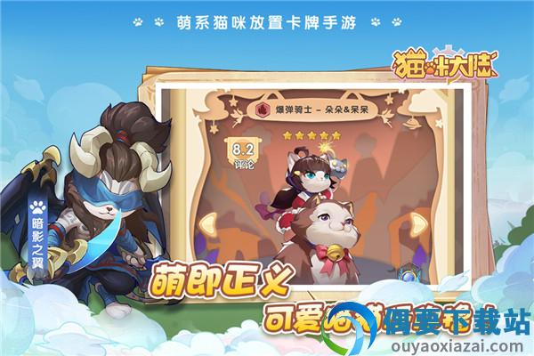 猫咪大陆手游官网版截图1