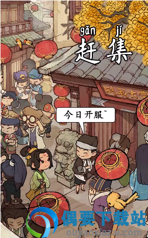 听闻有间客栈破解截图3