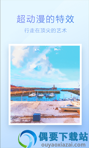 百度魔图无广告版图3