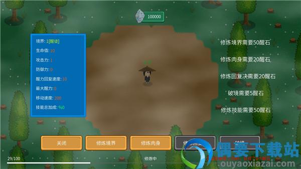 觉醒大陆破解无限觉醒石截图1