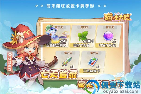 猫咪大陆手游官网版截图4