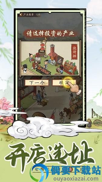 田园物语破解