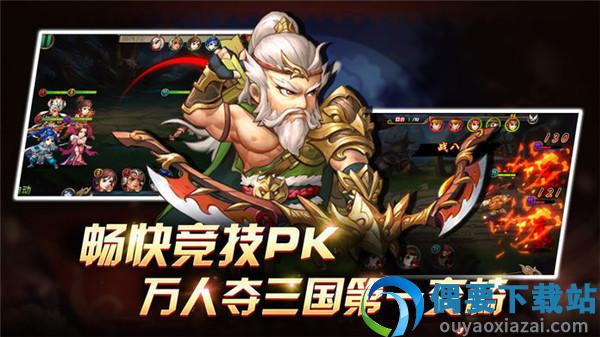傲世三国破解无限资源截图4