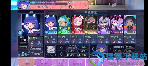 加查旺旺(Gacha Want)