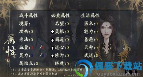 修真界首富破解版截图2