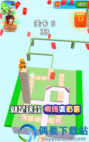 搬砖变首富红包版最新版-1