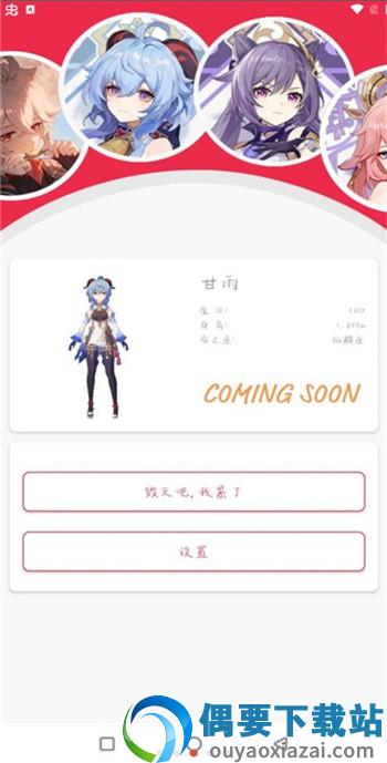 原神桌宠手机版截图3