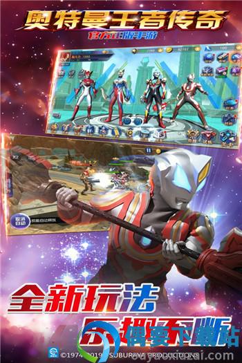奥特曼王者传奇无限钻石版-3