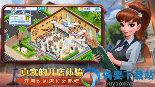开间小店游戏最新版本无限钻石-1